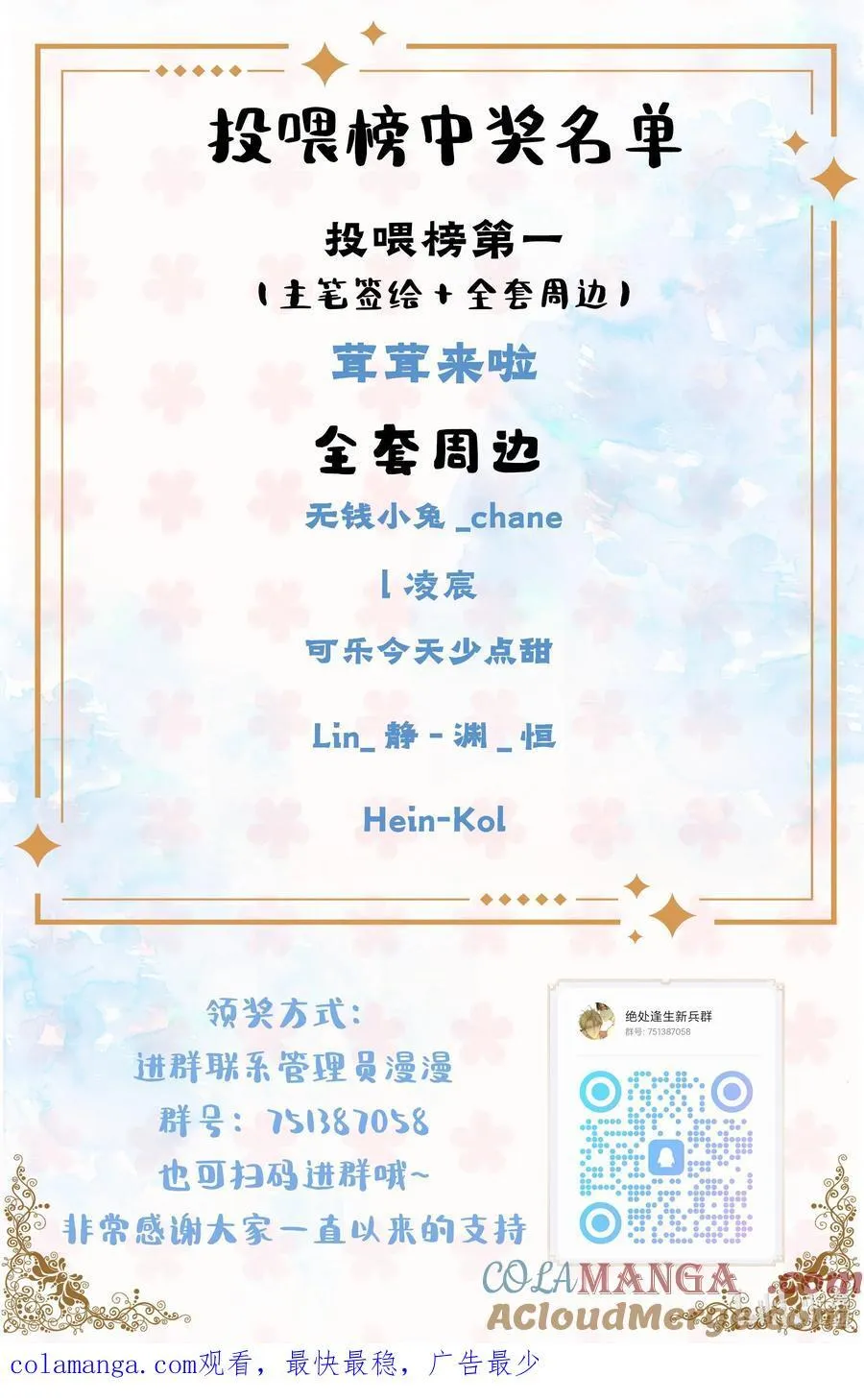 开奖 第4卷活动开奖！1
