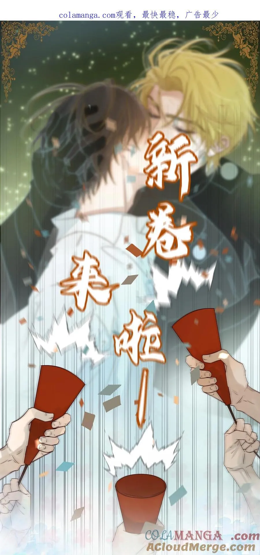 预告 新卷活动0