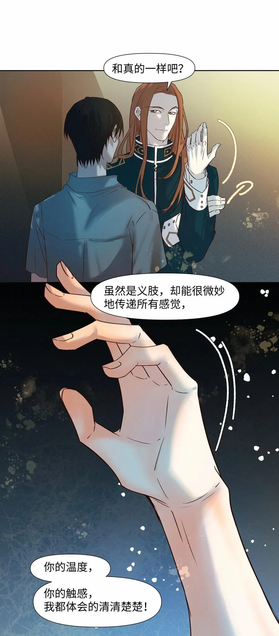 47 他看不上任何人7