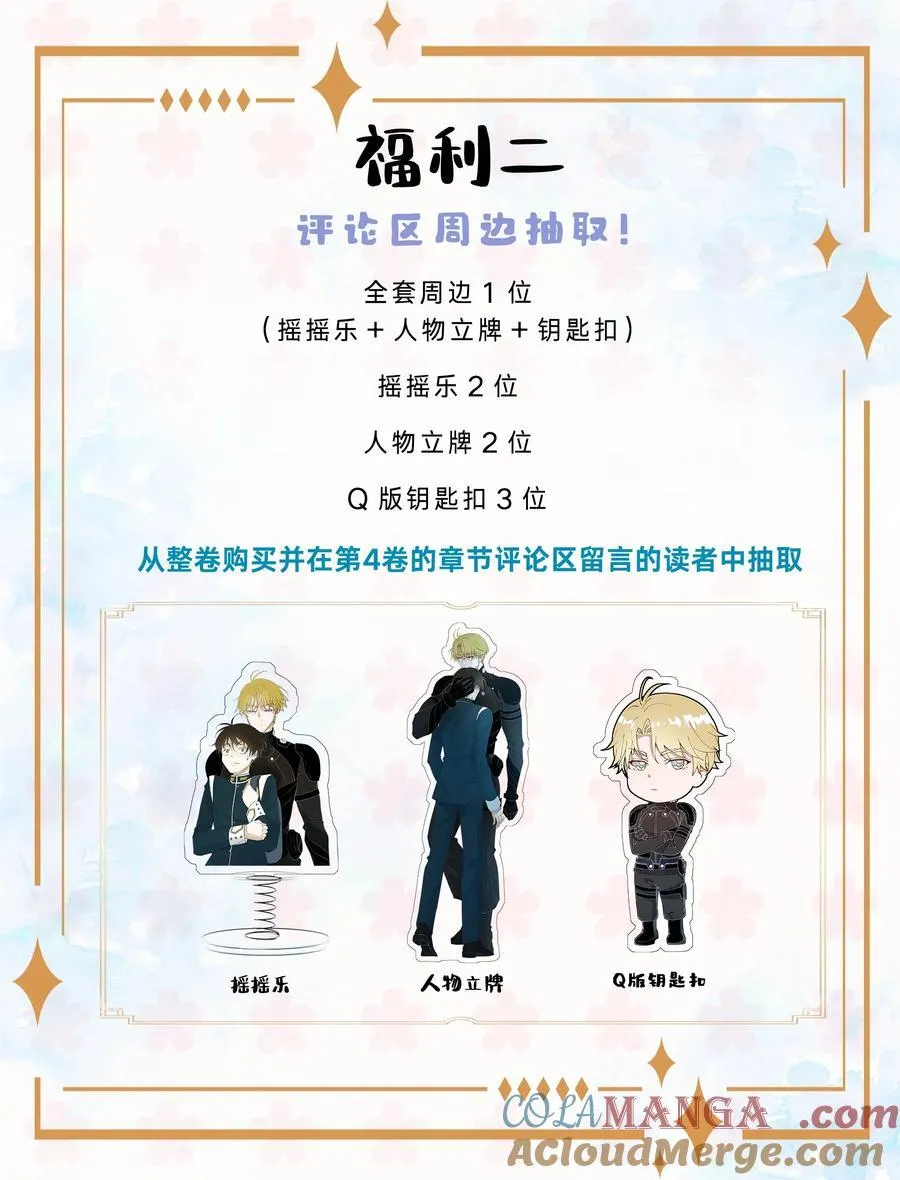 预告 新卷活动2