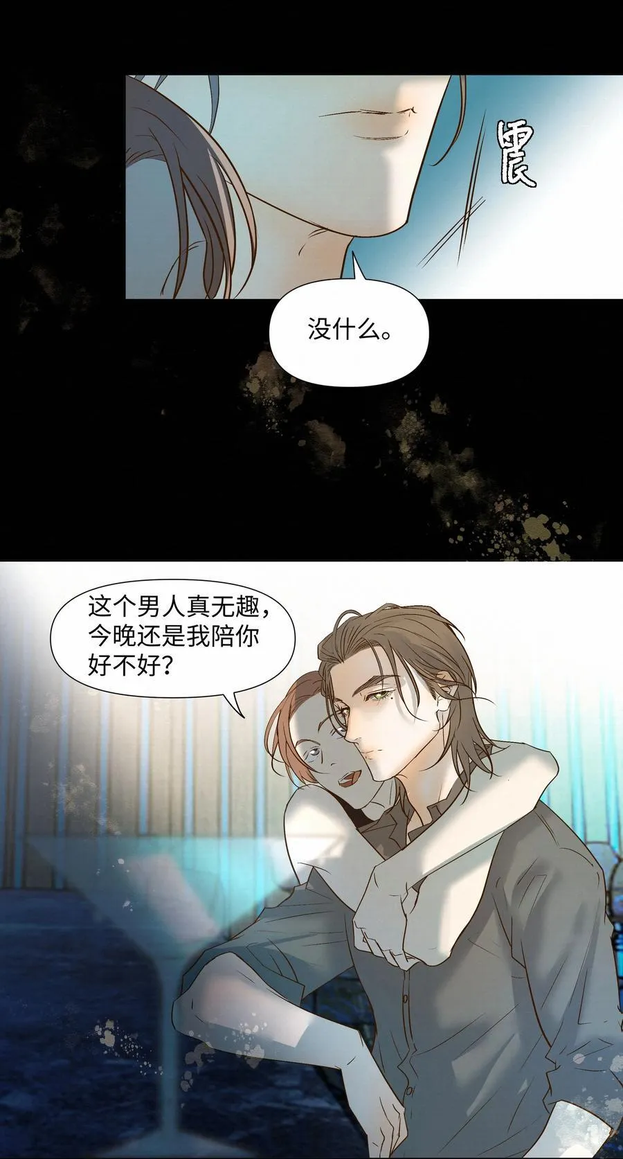 46 和谁共度一晚40