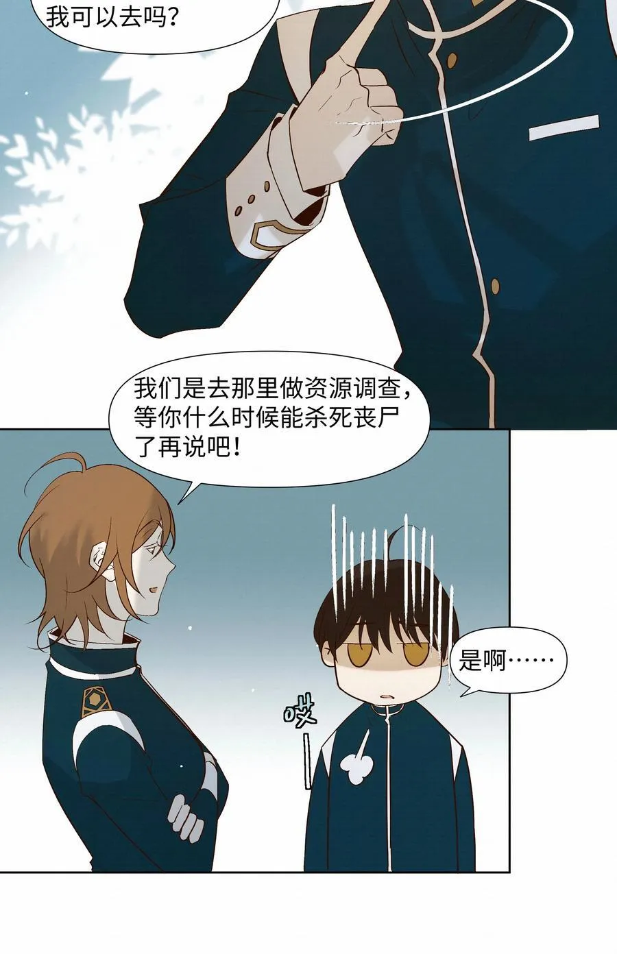 43 销魂的疗伤方式44