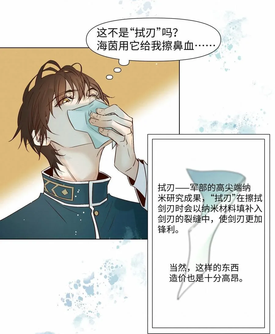 43 销魂的疗伤方式25