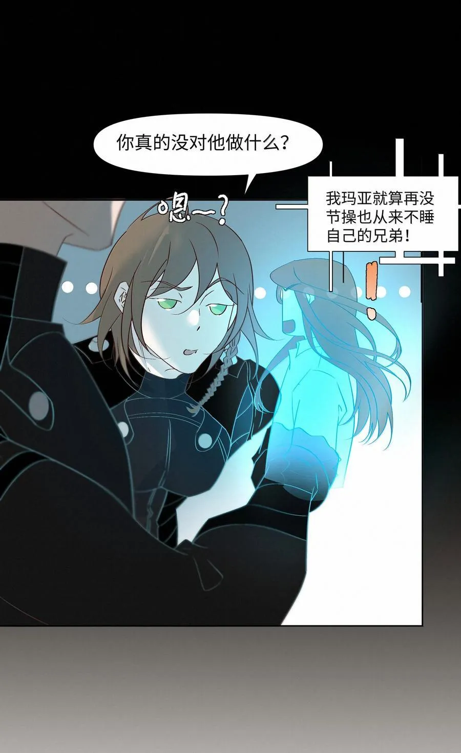 48 死亡不是归宿10