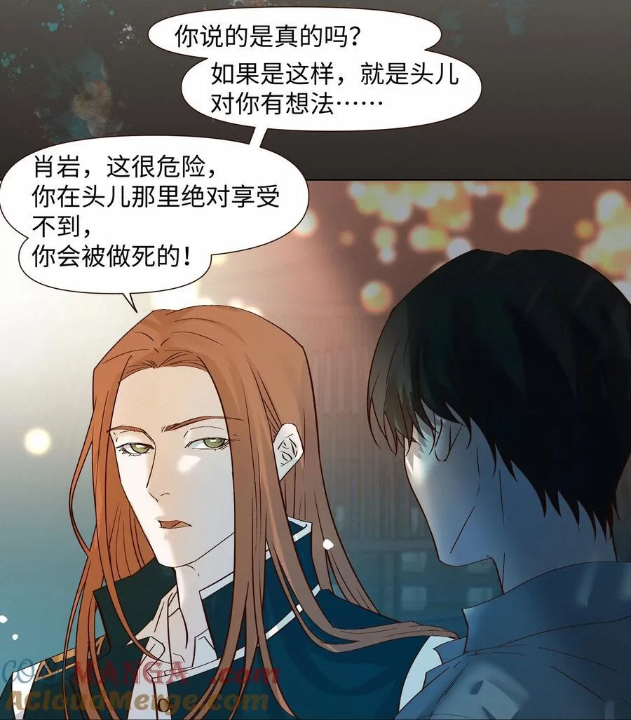 47 他看不上任何人24