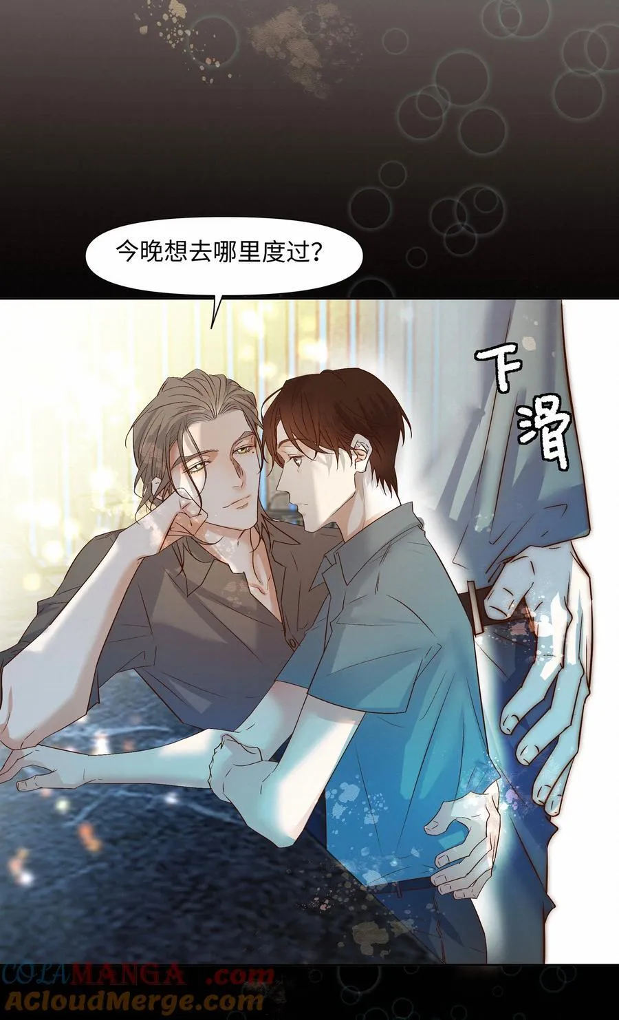 46 和谁共度一晚21