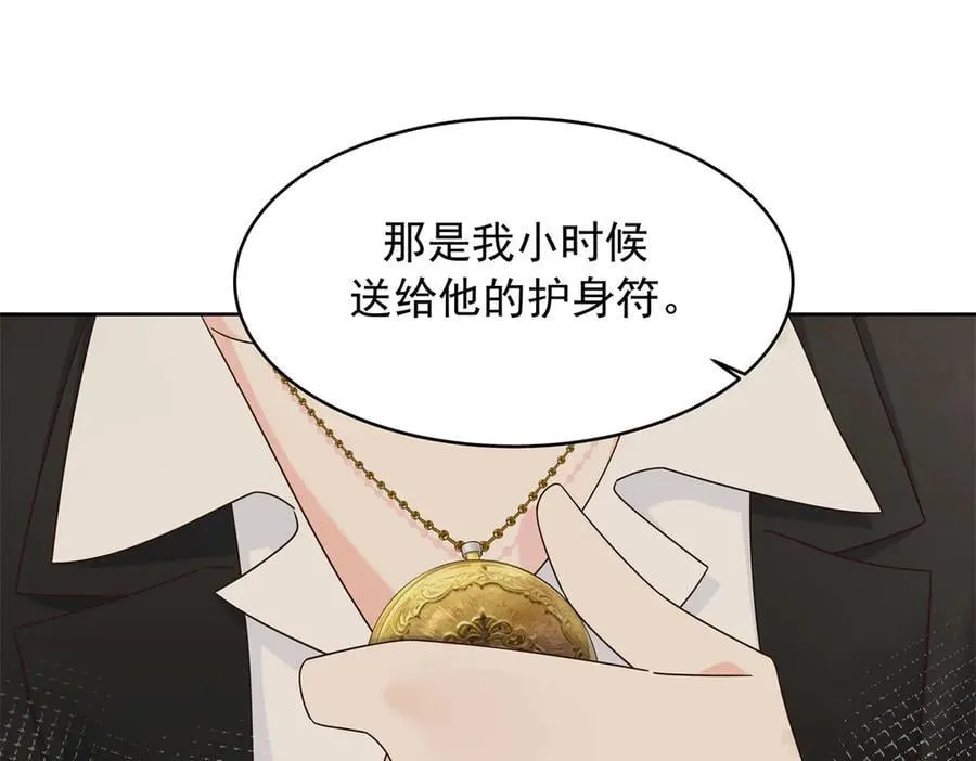 498 他对我的喜欢，不是兴趣97