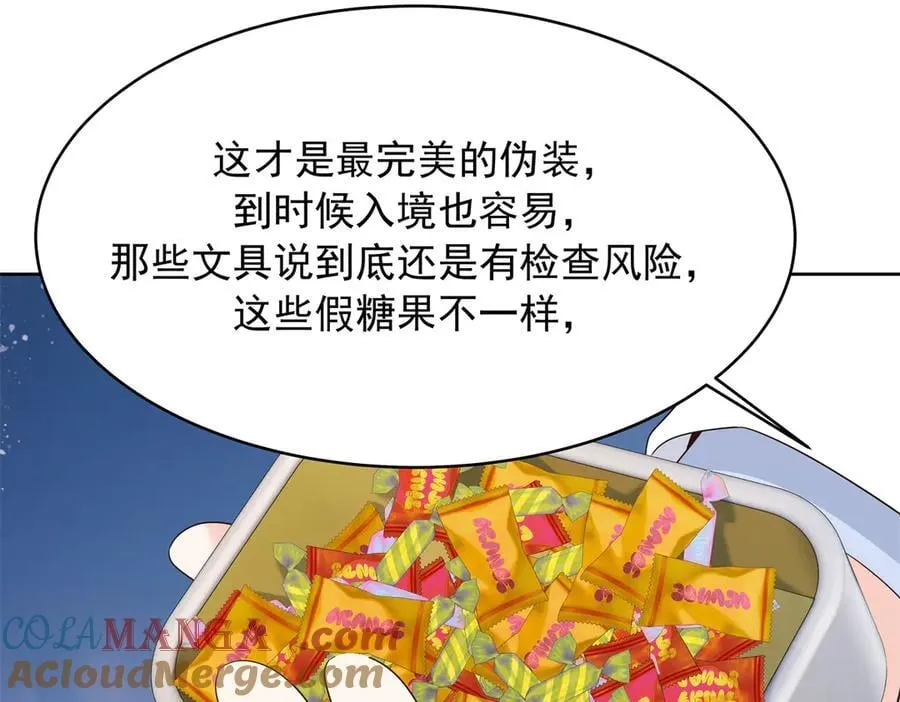 486 早知道你的身份了64