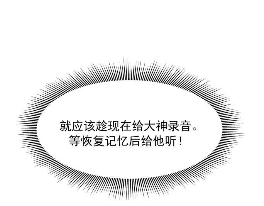 498 他对我的喜欢，不是兴趣69