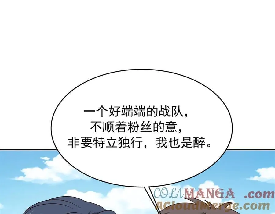 501 他真的忘了怎么打电竞……84