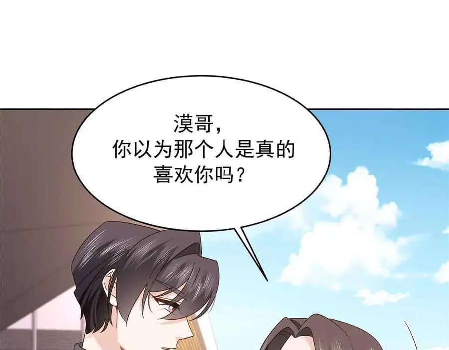 505 秦漠，不要再骗自己了75
