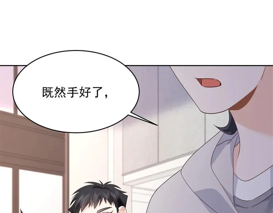 501 他真的忘了怎么打电竞……21