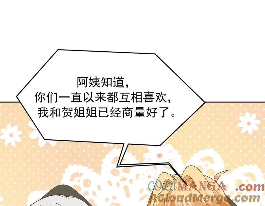493 我们都同意你们结婚100