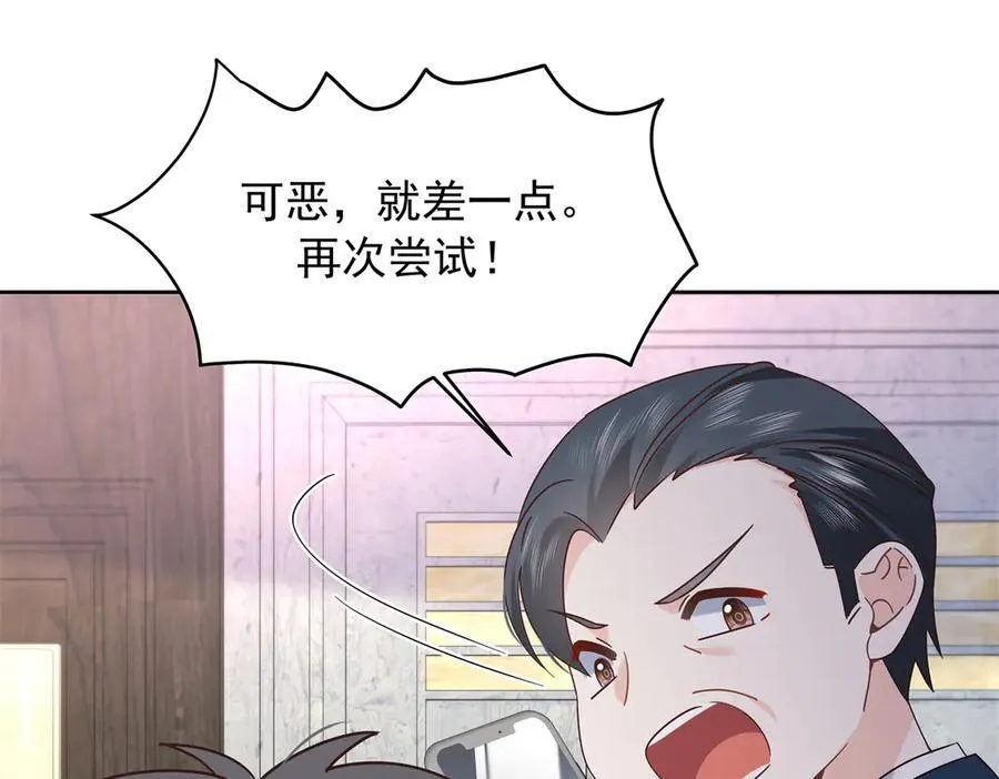 485 不断试探73