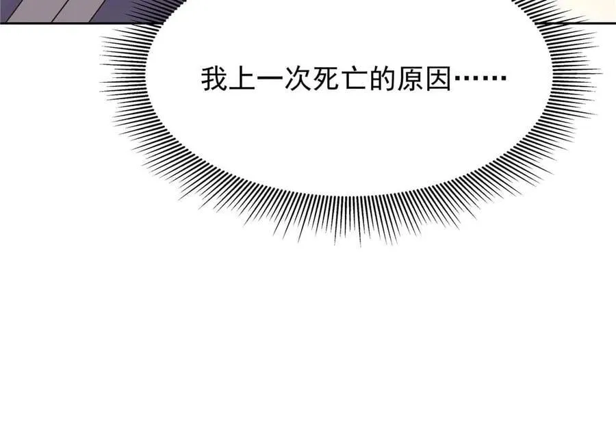 483 我上次死亡的原因92