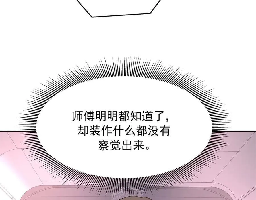 486 早知道你的身份了107