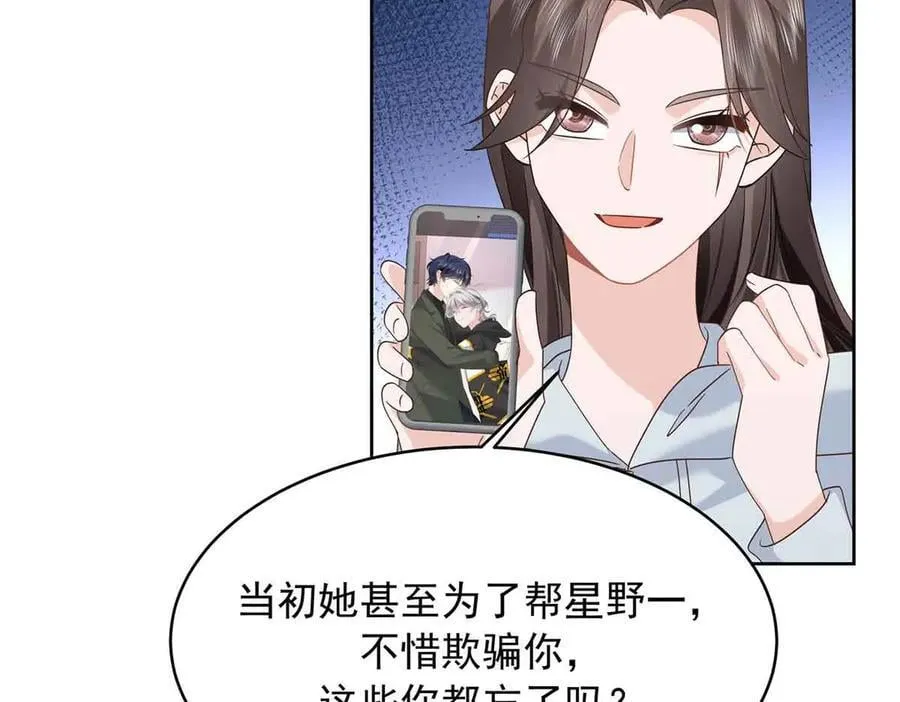 505 秦漠，不要再骗自己了79