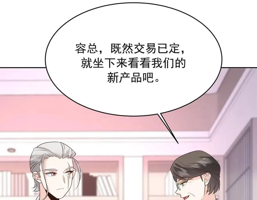 486 早知道你的身份了59