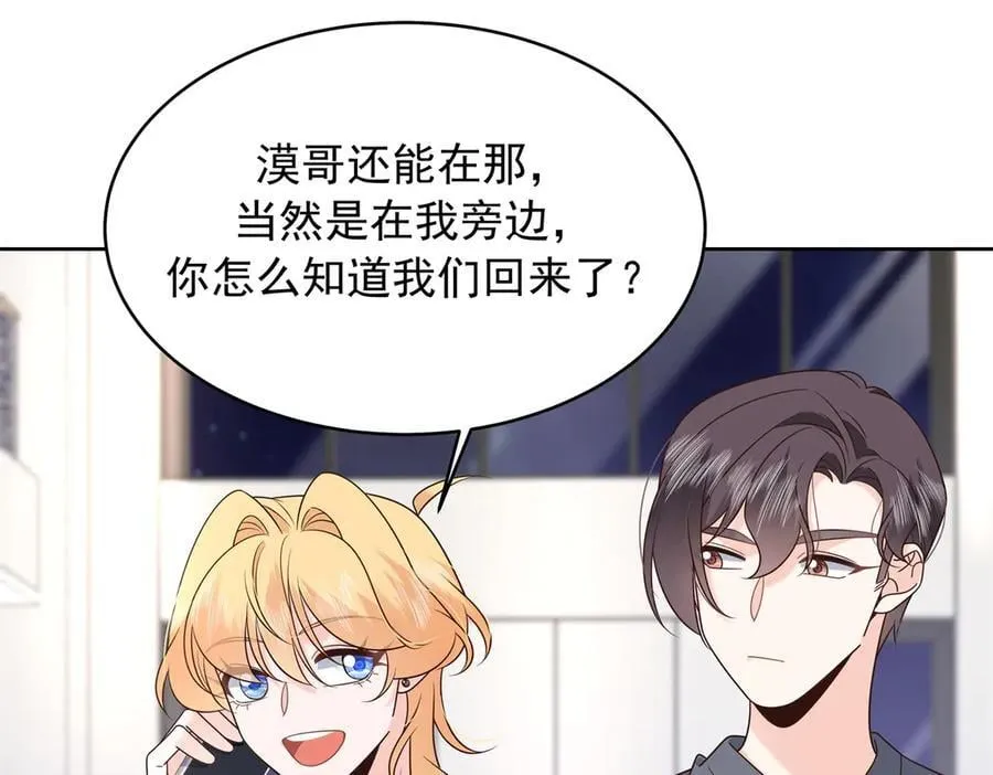 498 他对我的喜欢，不是兴趣11
