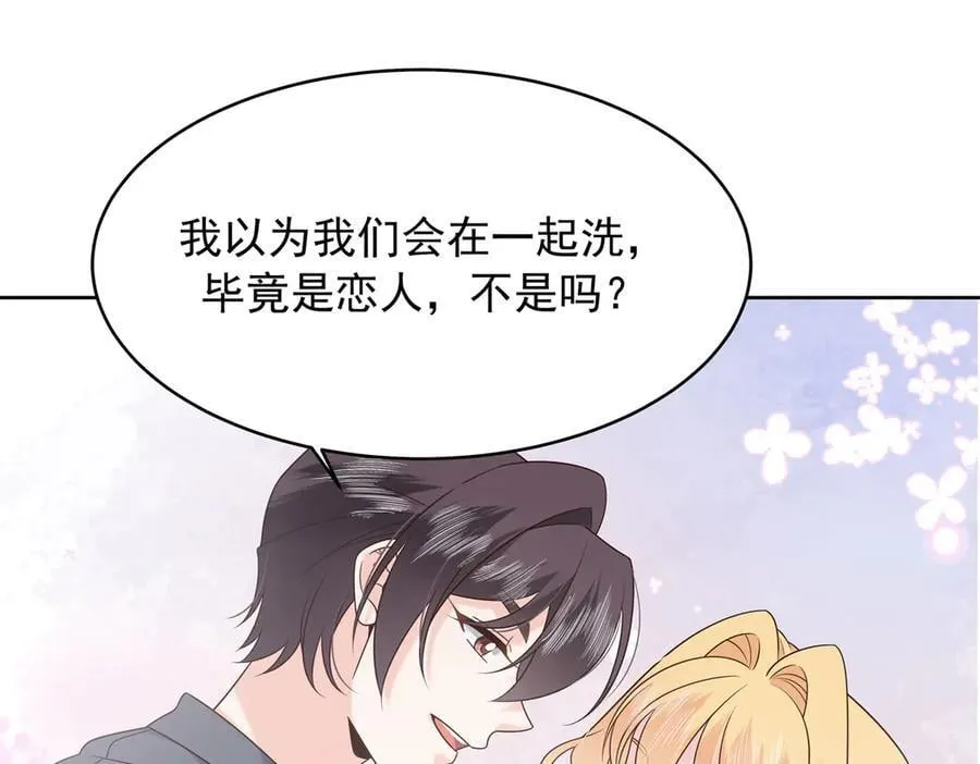 498 他对我的喜欢，不是兴趣58