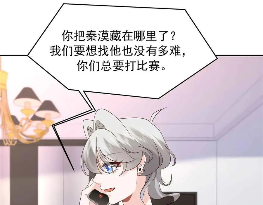 505 秦漠，不要再骗自己了42