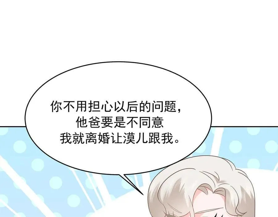 493 我们都同意你们结婚106