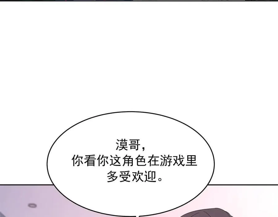 501 他真的忘了怎么打电竞……67