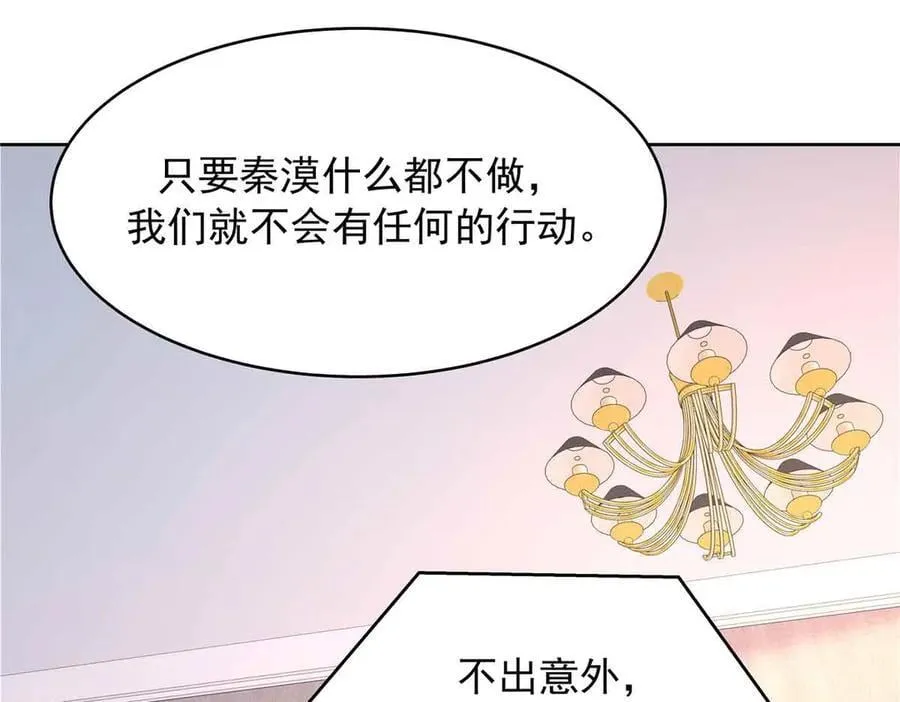 505 秦漠，不要再骗自己了51