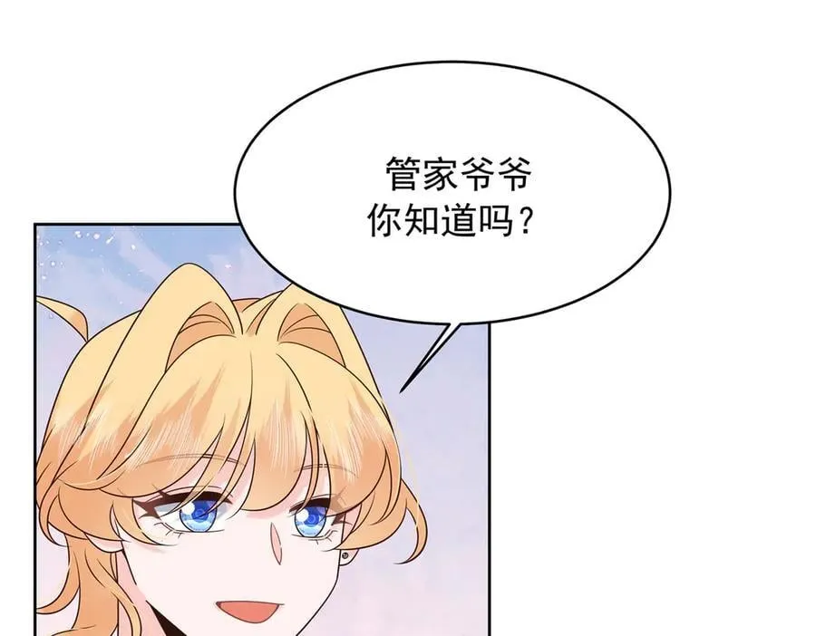 498 他对我的喜欢，不是兴趣87