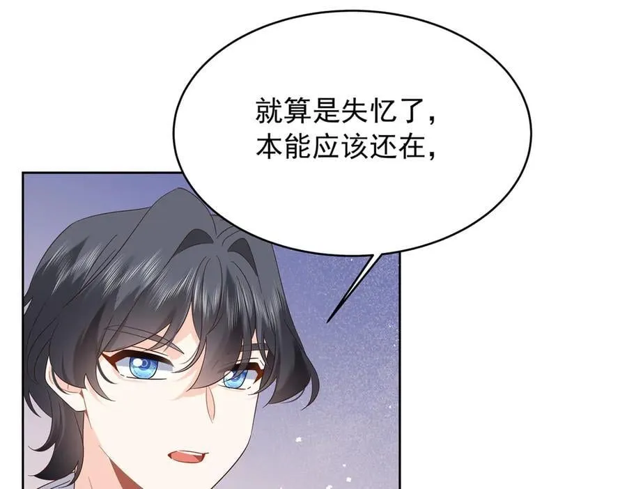501 他真的忘了怎么打电竞……38