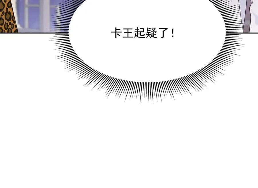 486 早知道你的身份了83