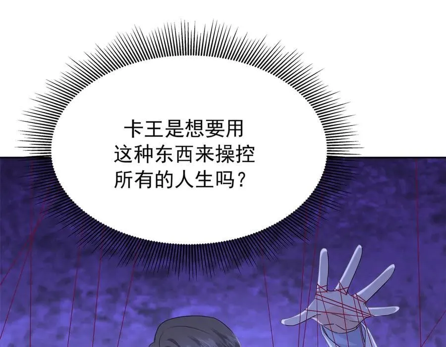 486 早知道你的身份了73