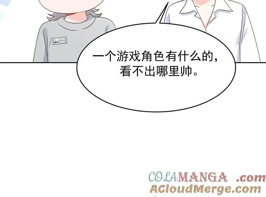 501 他真的忘了怎么打电竞……76