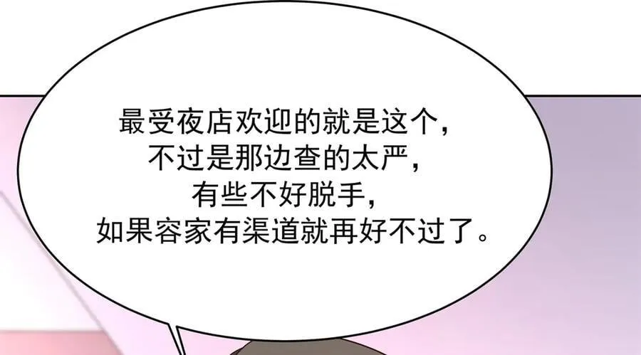 486 早知道你的身份了66