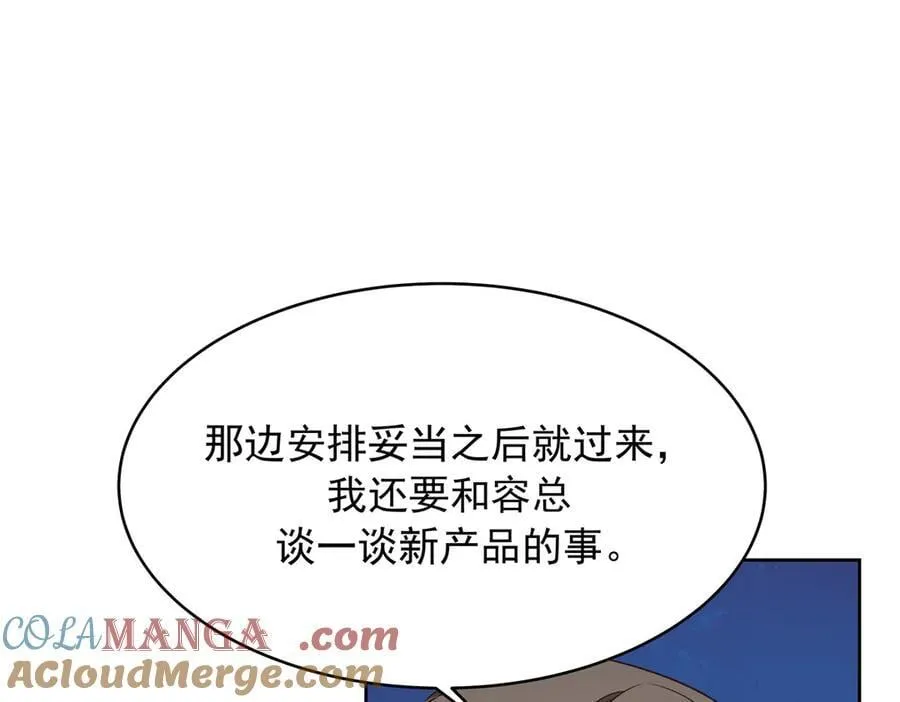 486 早知道你的身份了104