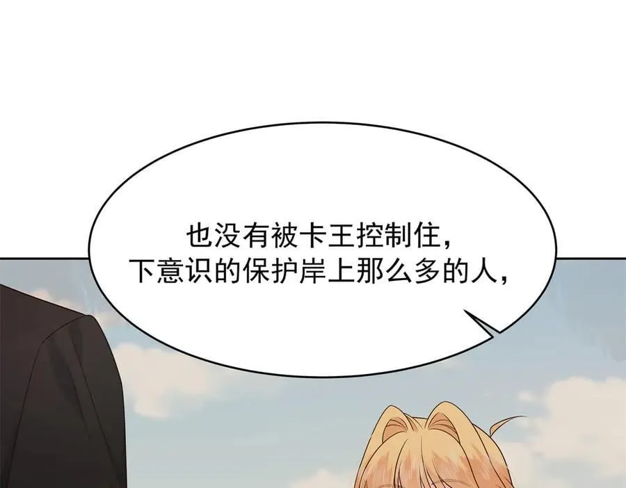 498 他对我的喜欢，不是兴趣91