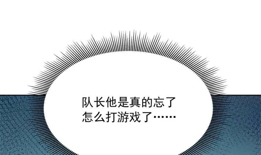 501 他真的忘了怎么打电竞……98