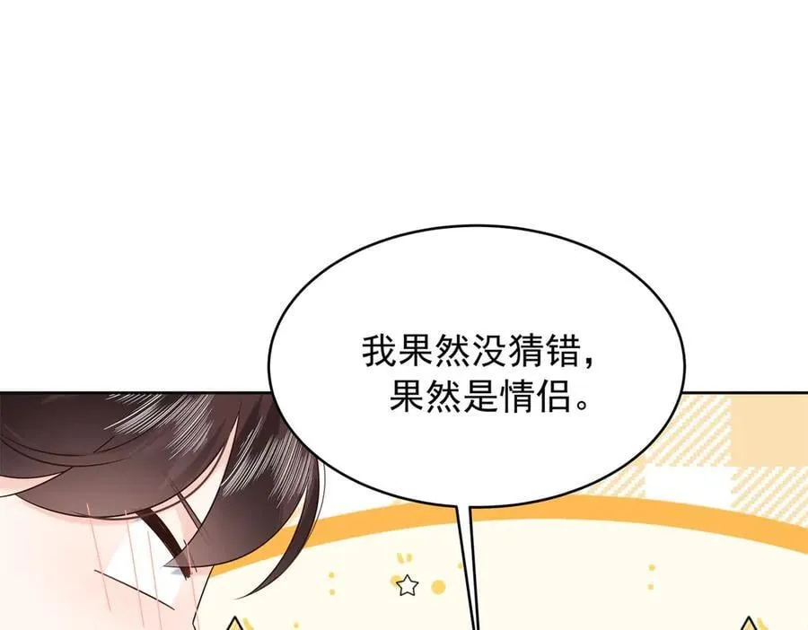 496 繁佳现身58