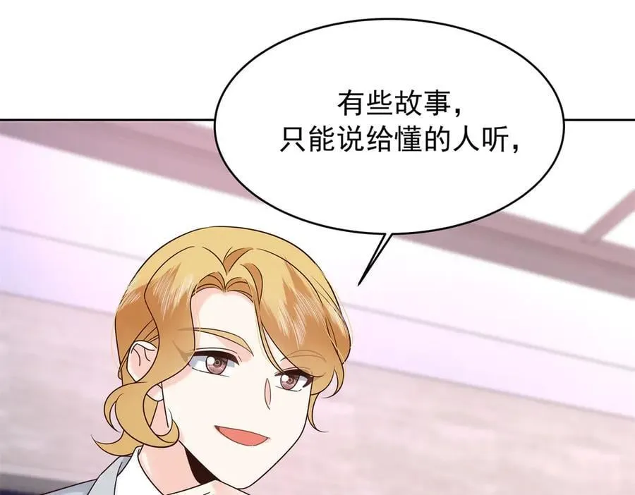 498 他对我的喜欢，不是兴趣35