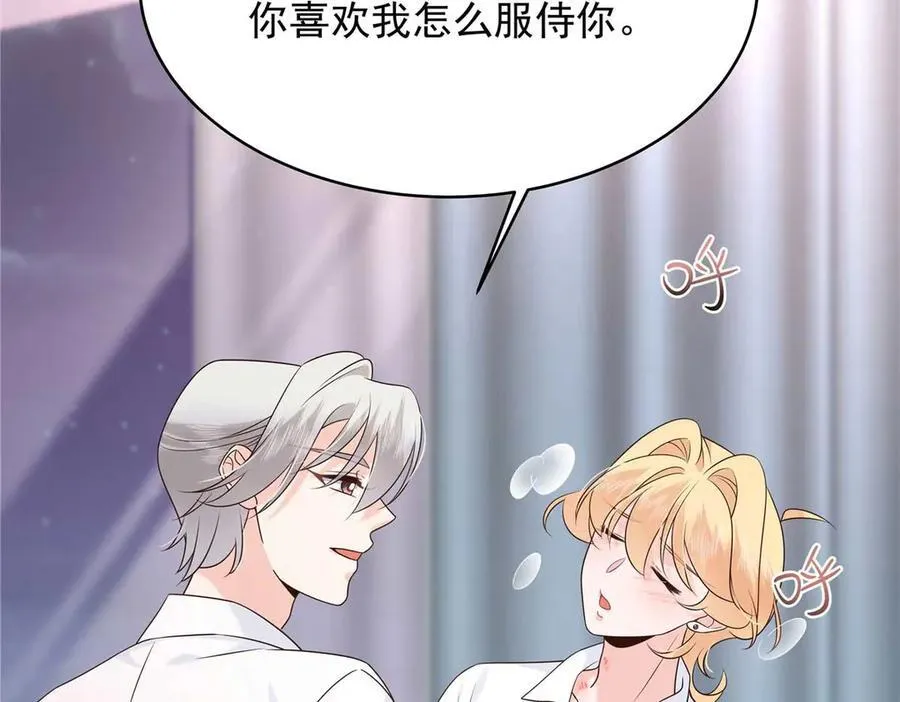 494 想让我怎么服侍你89