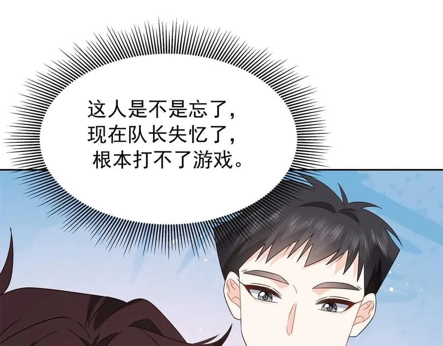 501 他真的忘了怎么打电竞……18