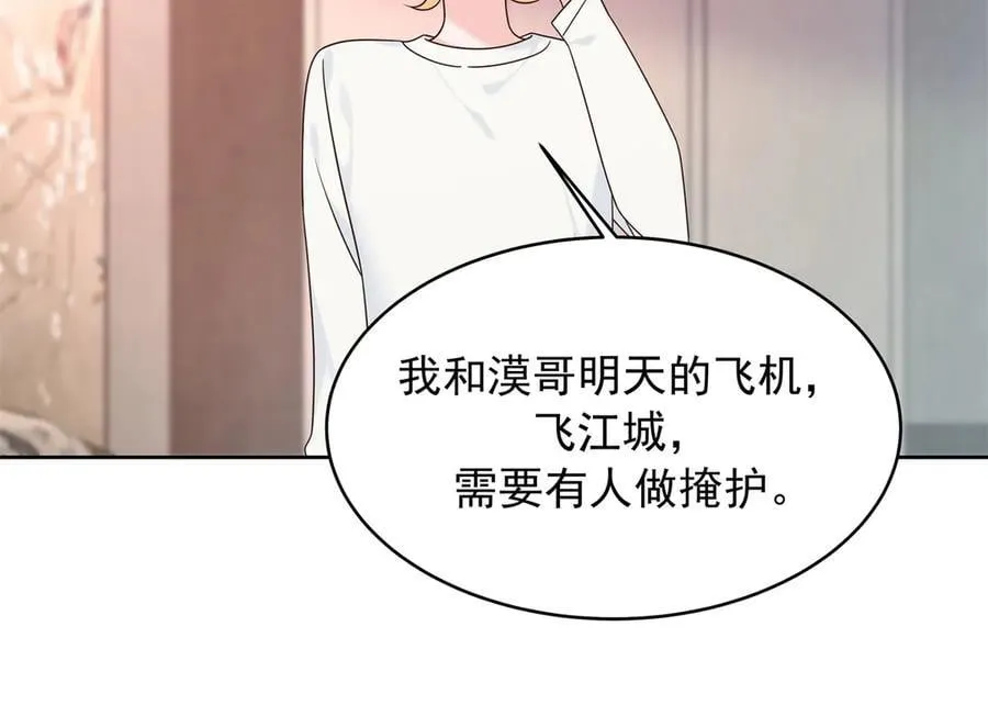 496 繁佳现身74