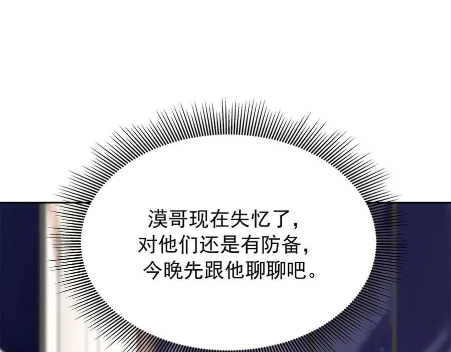498 他对我的喜欢，不是兴趣26