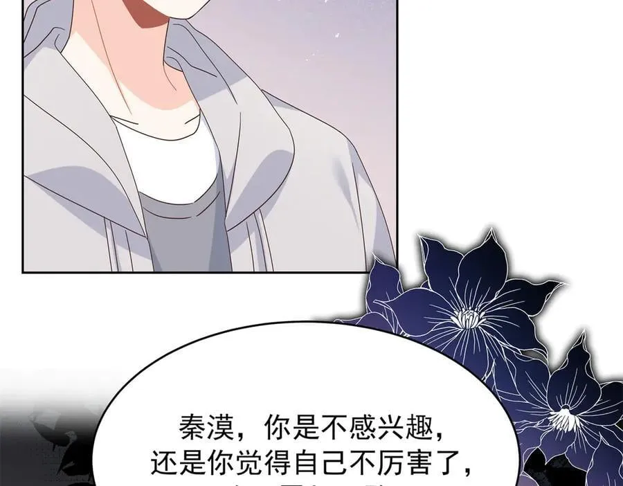 501 他真的忘了怎么打电竞……39