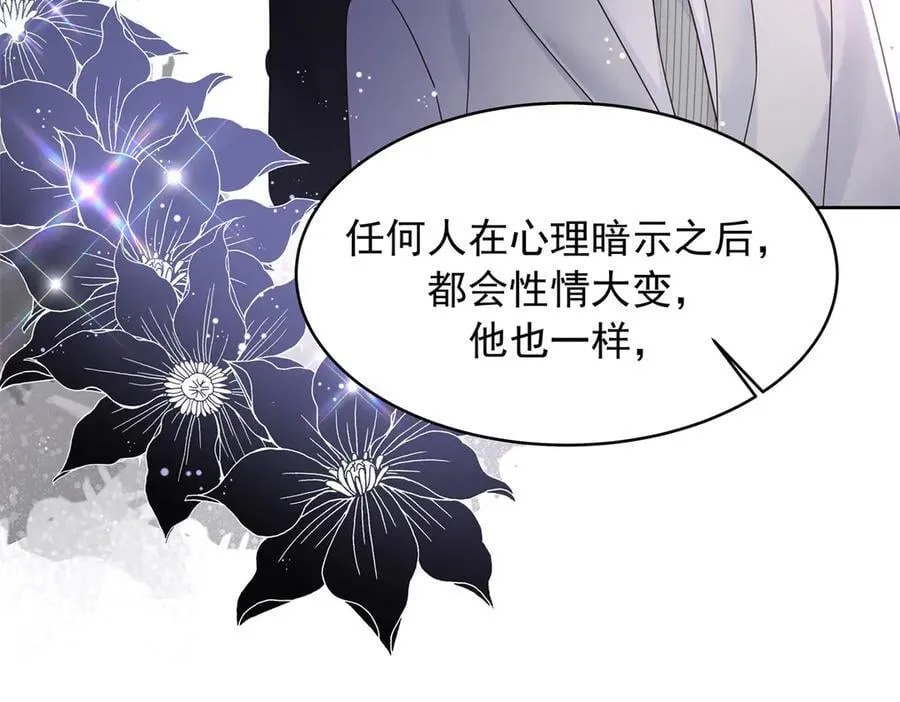 498 他对我的喜欢，不是兴趣82
