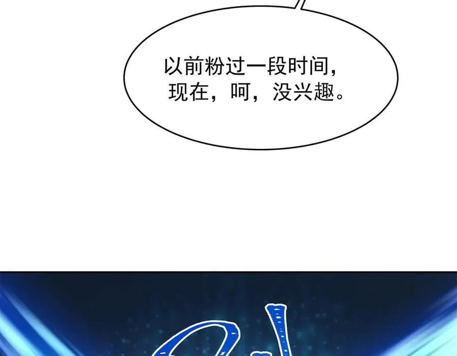 501 他真的忘了怎么打电竞……86