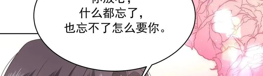 498 他对我的喜欢，不是兴趣65