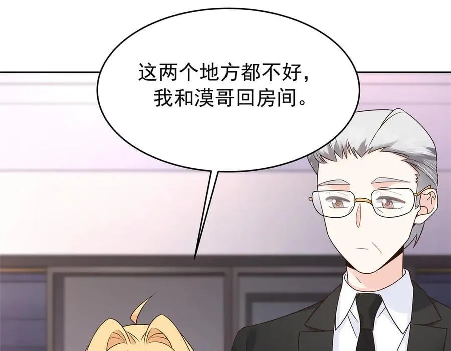 498 他对我的喜欢，不是兴趣43