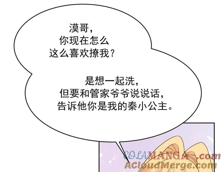 498 他对我的喜欢，不是兴趣60