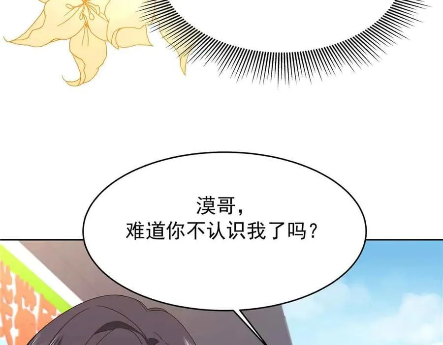 505 秦漠，不要再骗自己了71